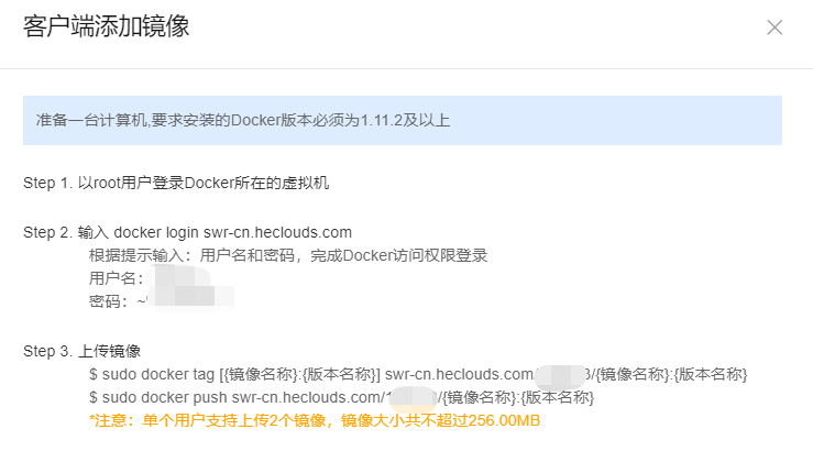 容器镜像