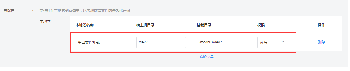 modbus_22.png